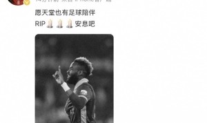鲍盛鑫悼念布彭扎：愿天堂也有足球陪伴️️️安息吧